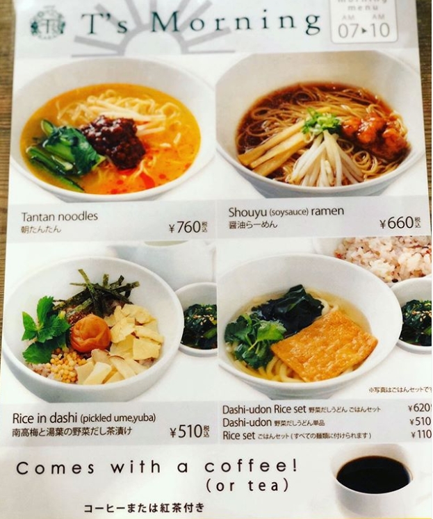 Morning menu that you can eat quickly with Ekinaka