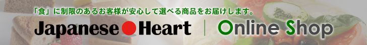 Japanese Heartオンラインショップ