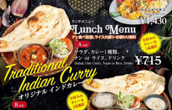 Rumi（ ルーミー）フライヤー