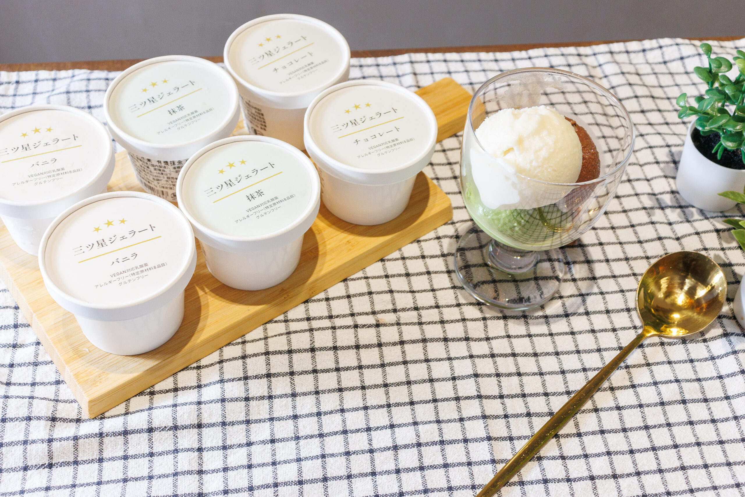 あるようでなかった、世界中のみんなが食べられる 『三ツ星ジェラート